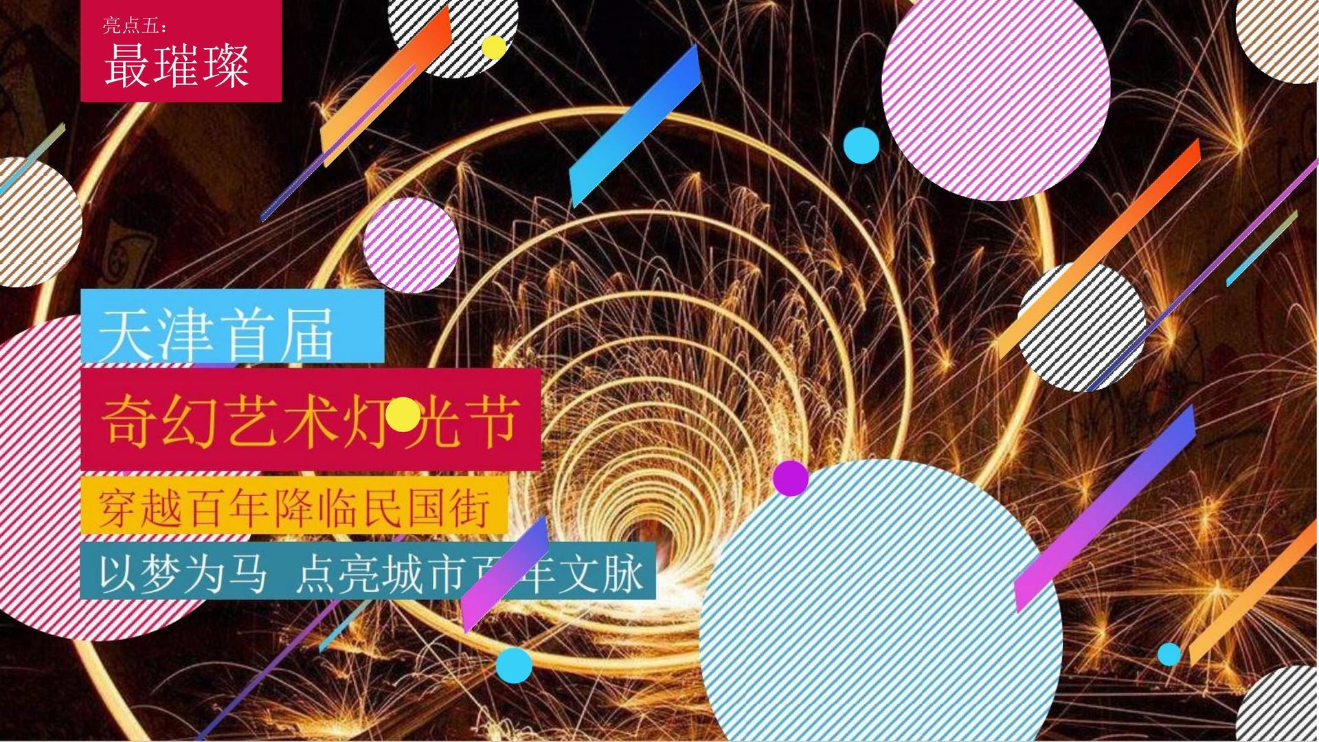 环境戏剧《旧厂房》